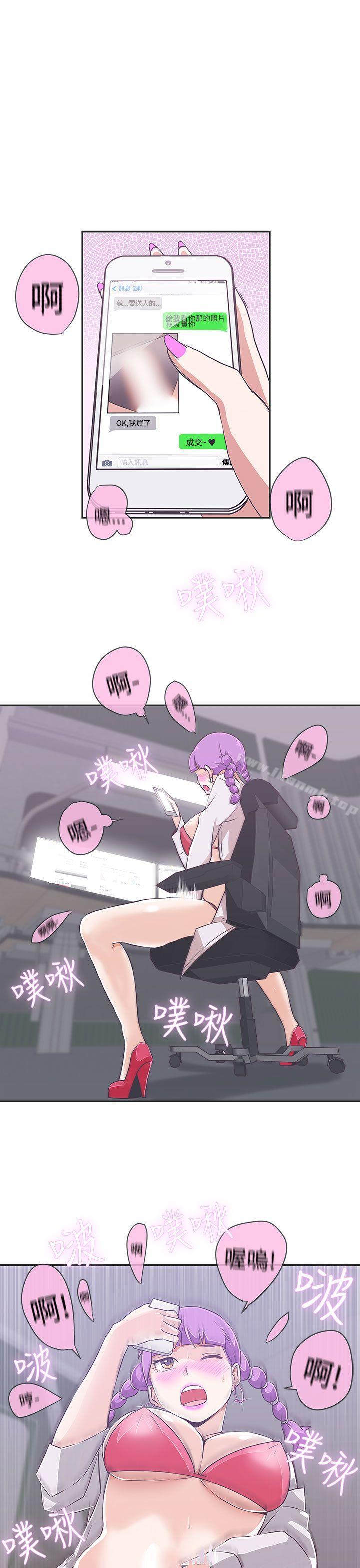 《LOVE 愛的導航G》漫画 愛的導航G111第16話