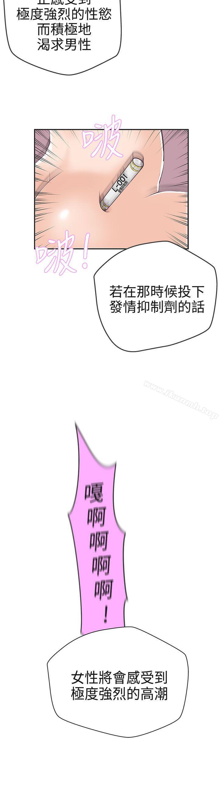《LOVE 愛的導航G》漫画 愛的導航G111第16話