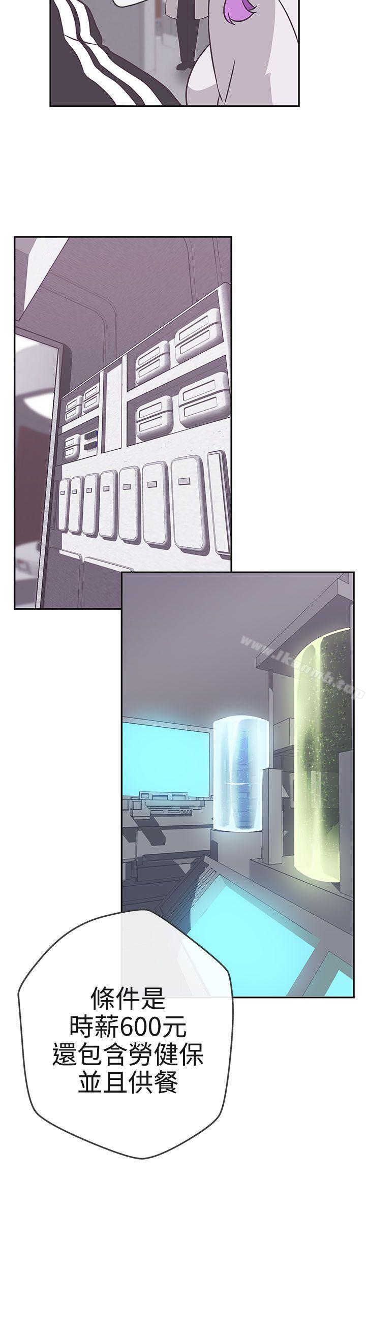 《LOVE 愛的導航G》漫画 愛的導航G111第16話
