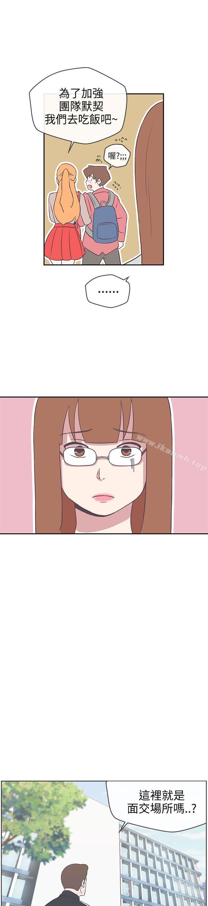 《LOVE 愛的導航G》漫画 愛的導航G111第16話
