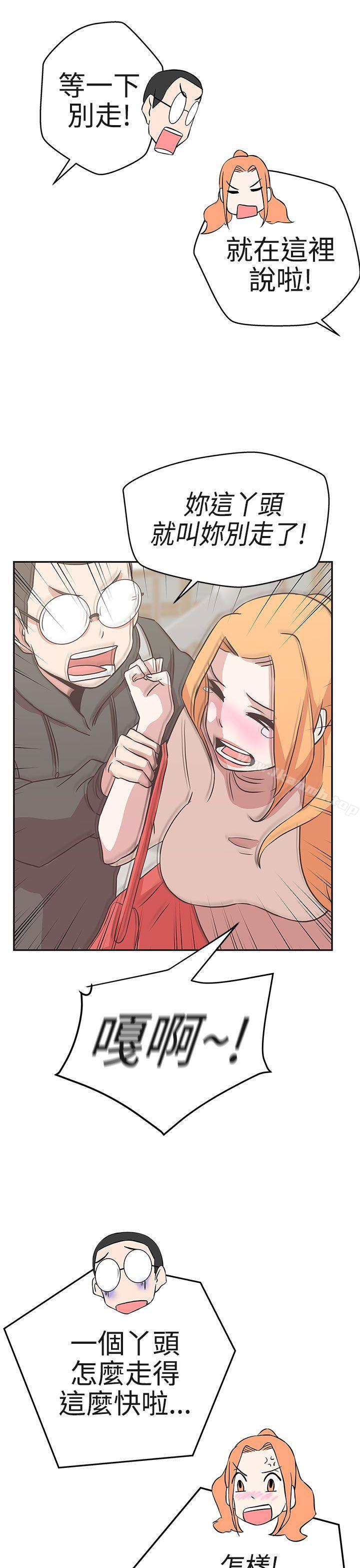 《LOVE 愛的導航G》漫画 愛的導航G111第16話