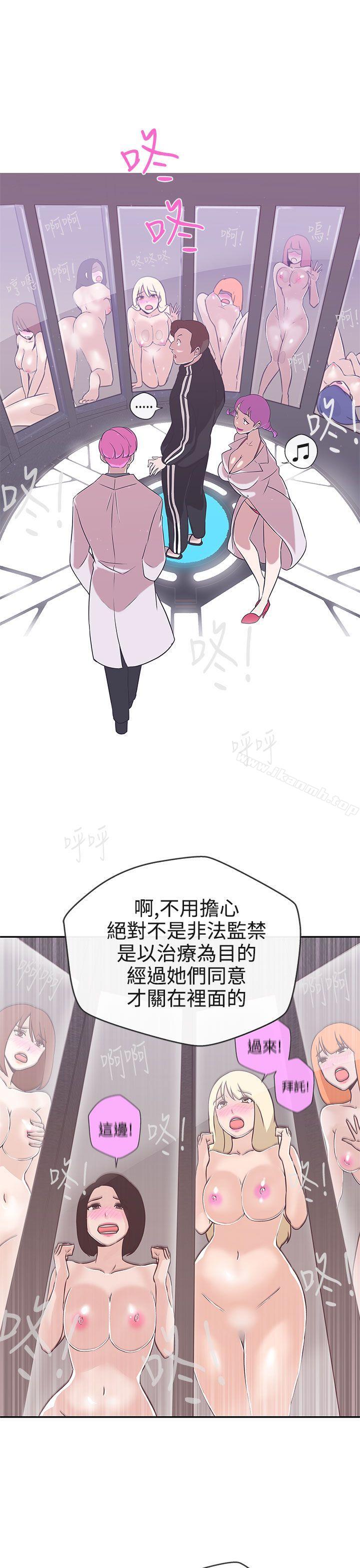 《LOVE 愛的導航G》漫画 愛的導航G111第16話