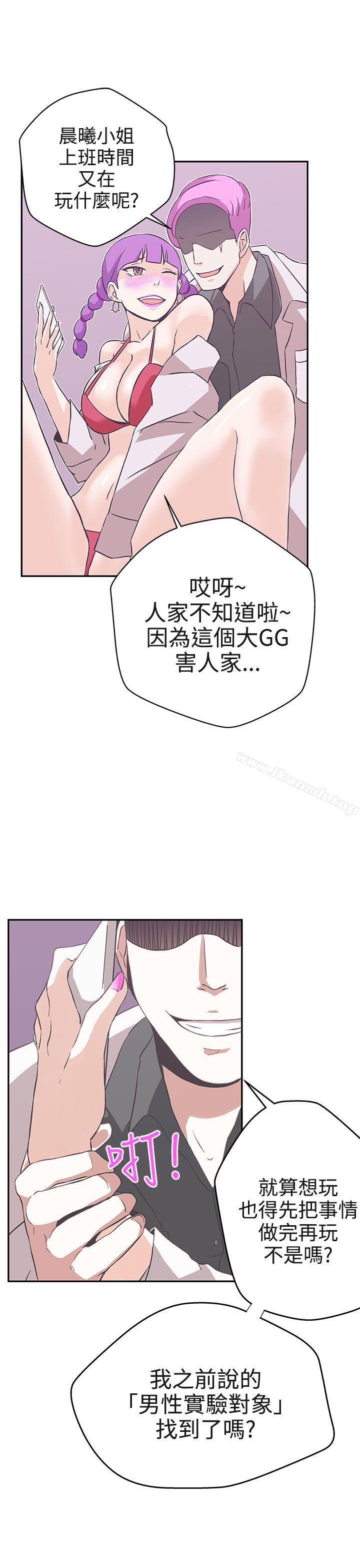 《LOVE 愛的導航G》漫画 愛的導航G111第16話