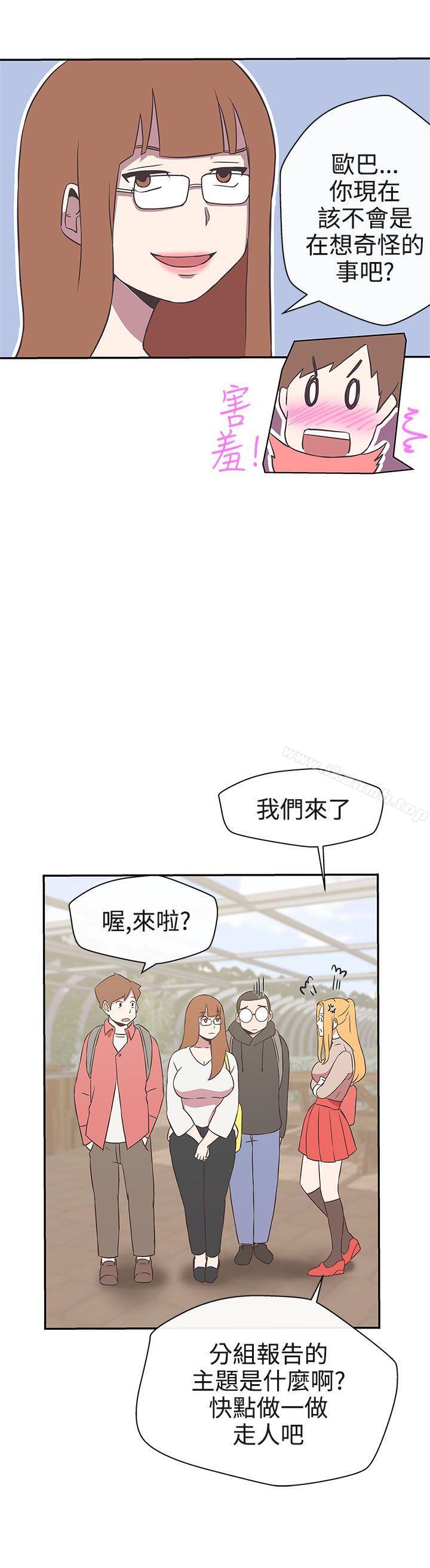 《LOVE 愛的導航G》漫画 愛的導航G111第16話