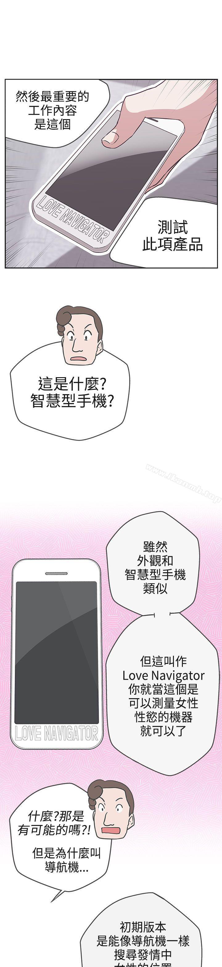 《LOVE 愛的導航G》漫画 愛的導航G111第16話
