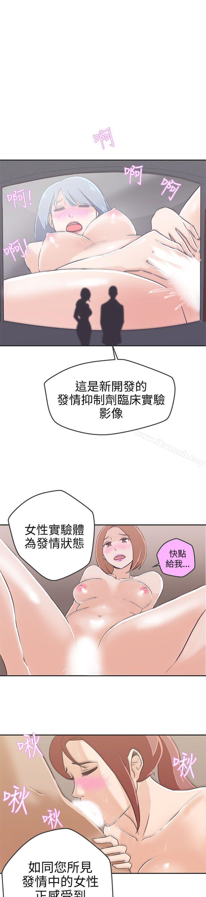 《LOVE 愛的導航G》漫画 愛的導航G111第16話