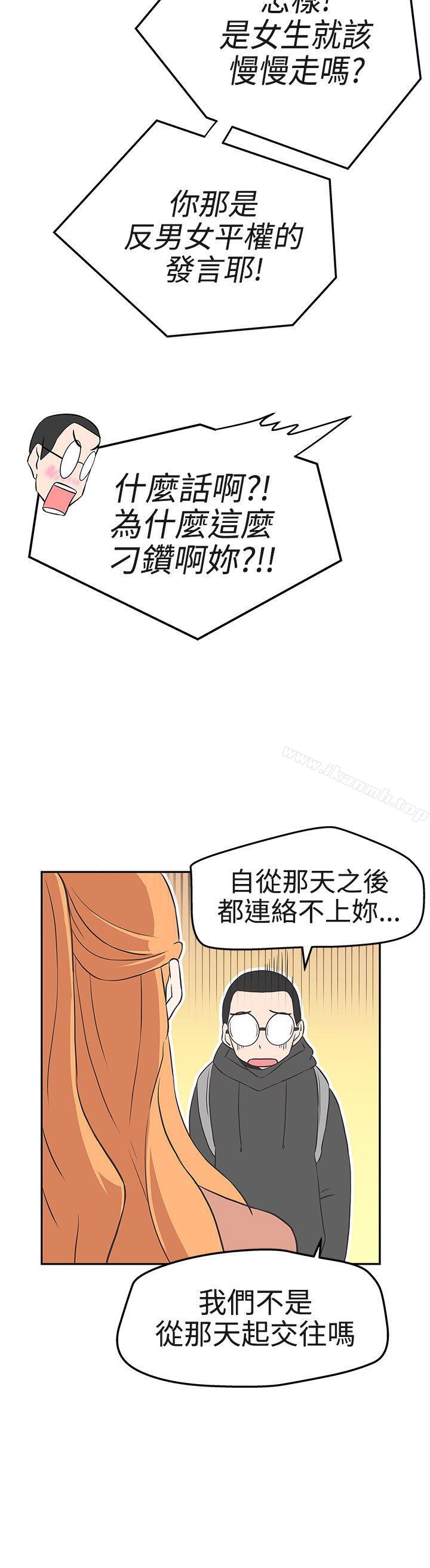 《LOVE 愛的導航G》漫画 愛的導航G111第16話