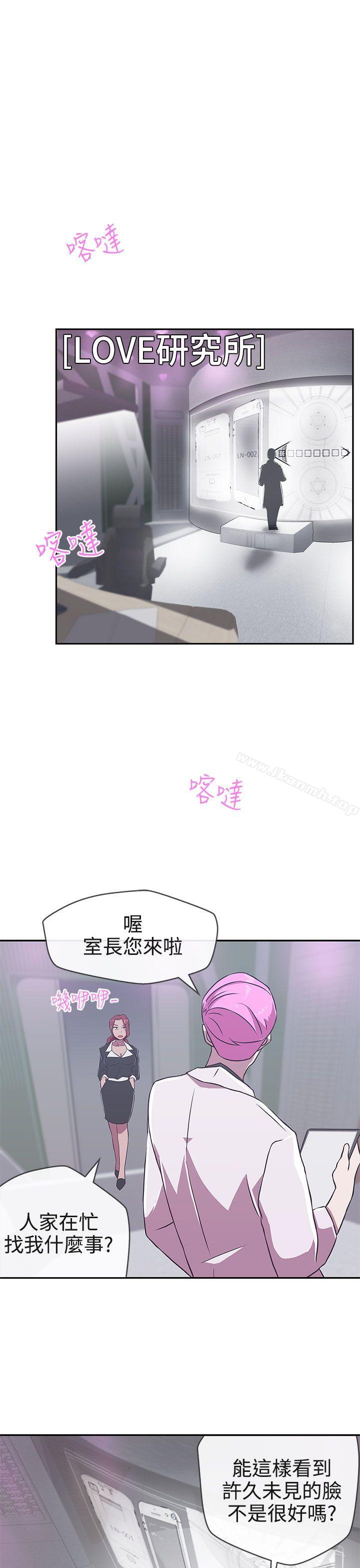 《LOVE 愛的導航G》漫画 愛的導航G111第16話