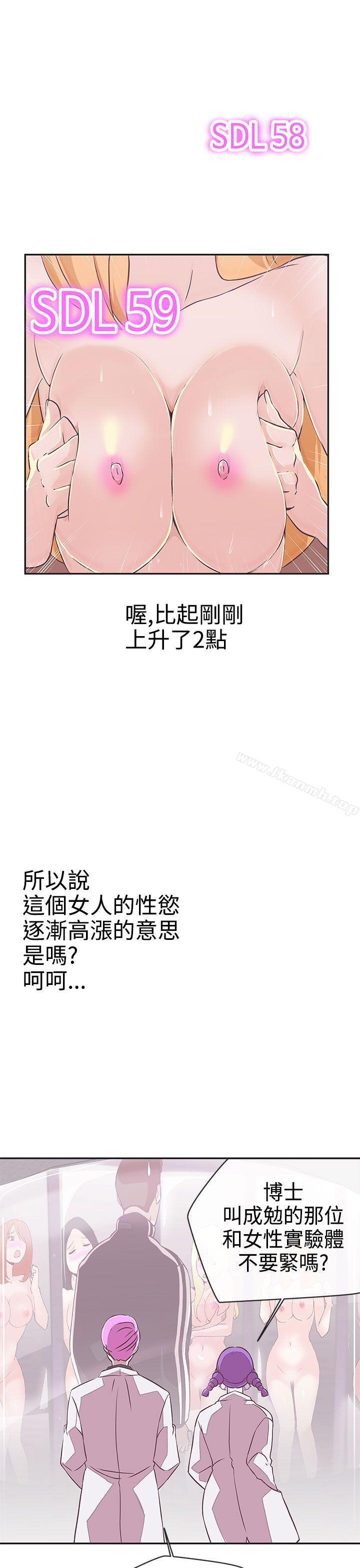 《LOVE 愛的導航G》漫画 愛的導航G111第17話