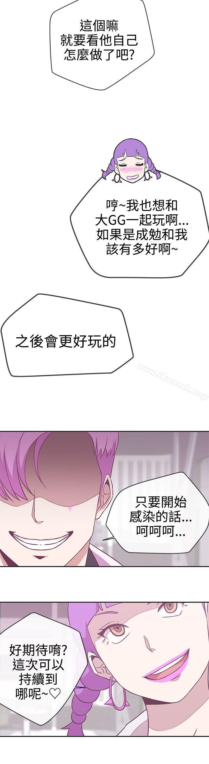 《LOVE 愛的導航G》漫画 愛的導航G111第17話