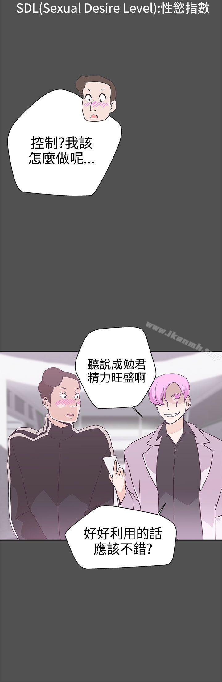 《LOVE 愛的導航G》漫画 愛的導航G111第17話
