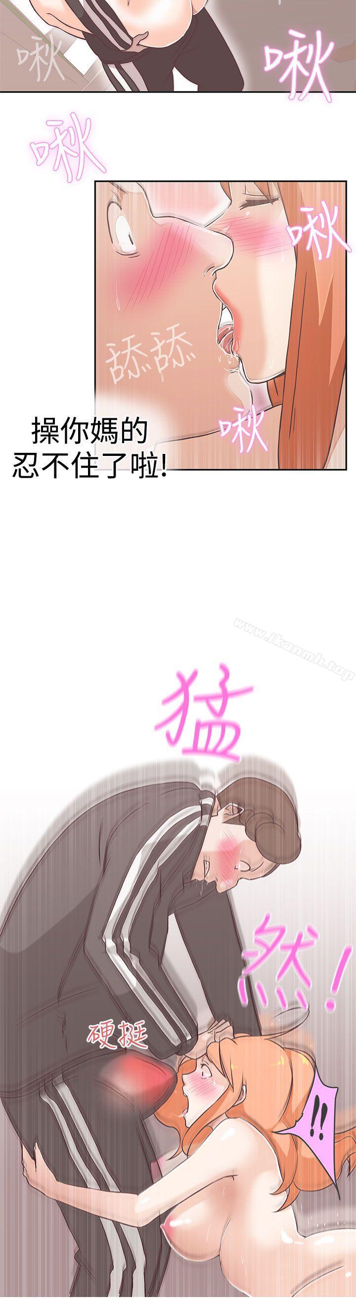 《LOVE 愛的導航G》漫画 愛的導航G111第17話
