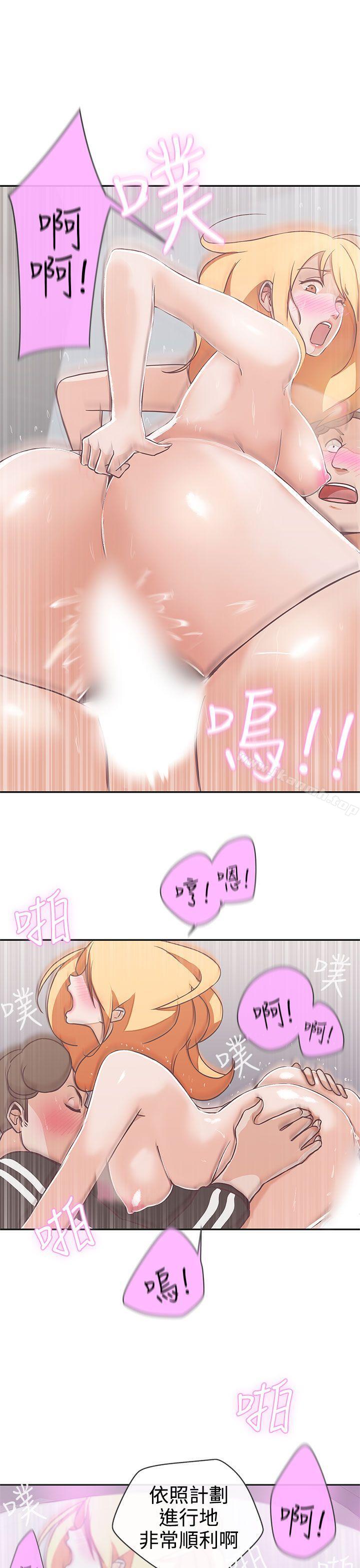 《LOVE 愛的導航G》漫画 愛的導航G111第17話