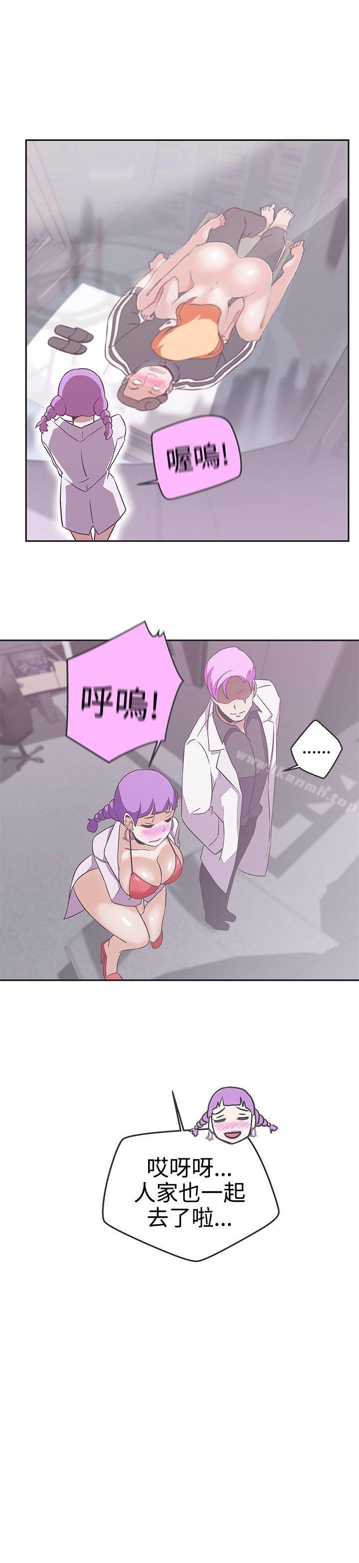 《LOVE 愛的導航G》漫画 愛的導航G111第17話