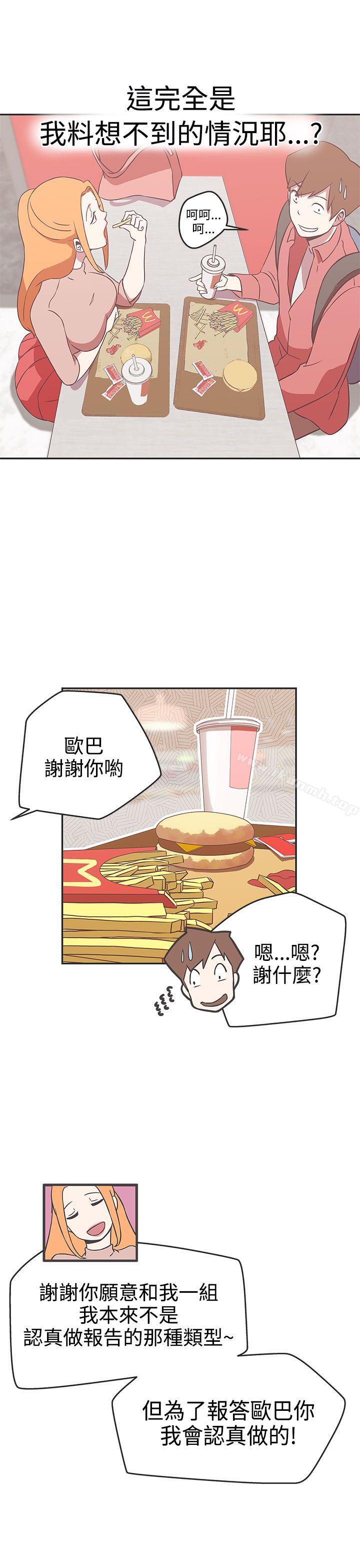 《LOVE 愛的導航G》漫画 愛的導航G111第17話