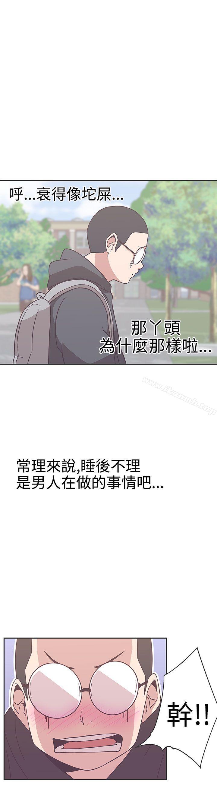 《LOVE 愛的導航G》漫画 愛的導航G111第17話