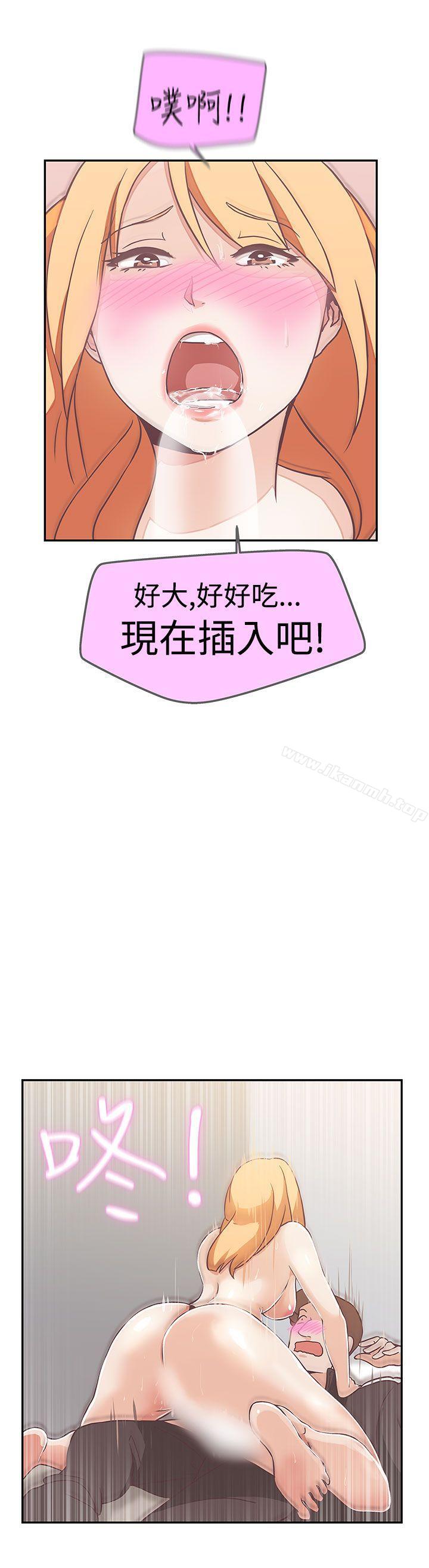 《LOVE 愛的導航G》漫画 愛的導航G111第17話