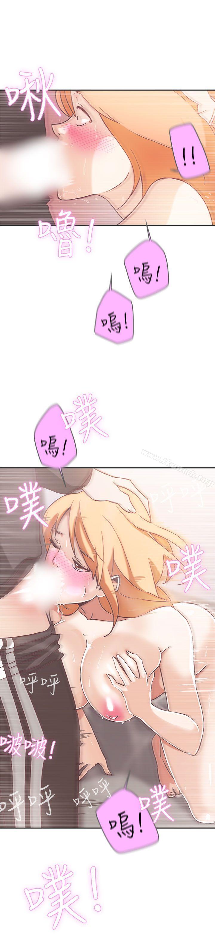 《LOVE 愛的導航G》漫画 愛的導航G111第17話