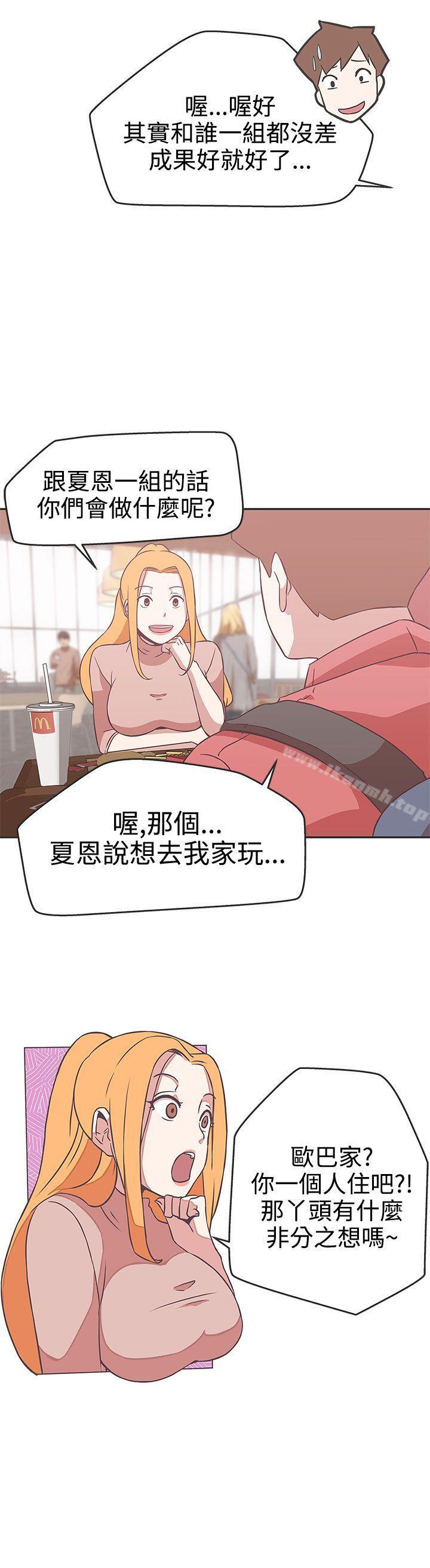 《LOVE 愛的導航G》漫画 愛的導航G111第17話