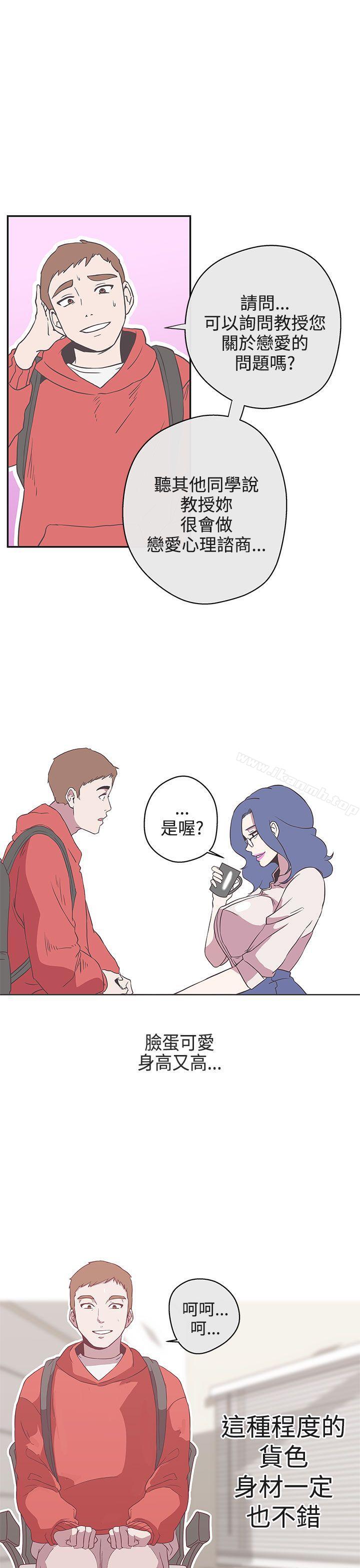 《LOVE 愛的導航G》漫画 愛的導航G111第18話