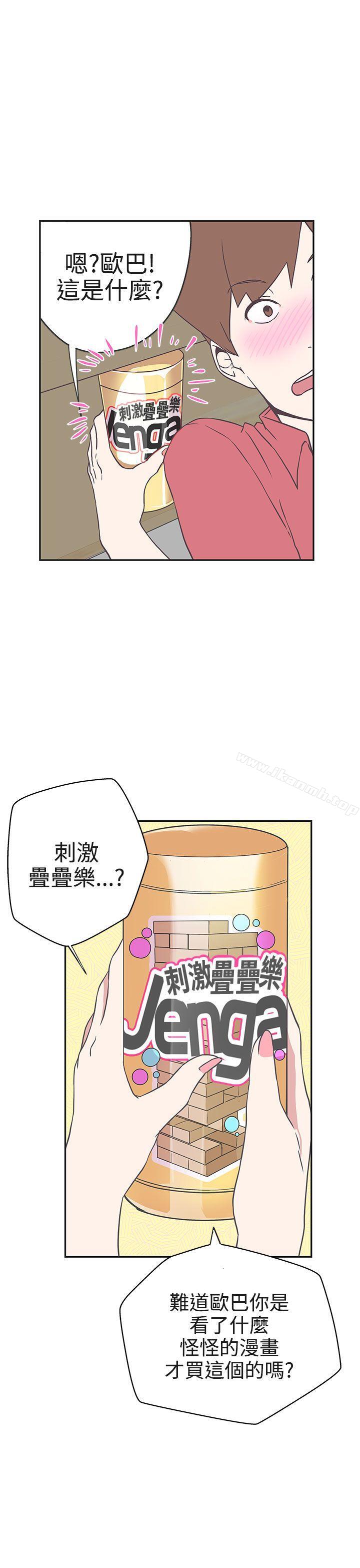 《LOVE 愛的導航G》漫画 愛的導航G111第18話
