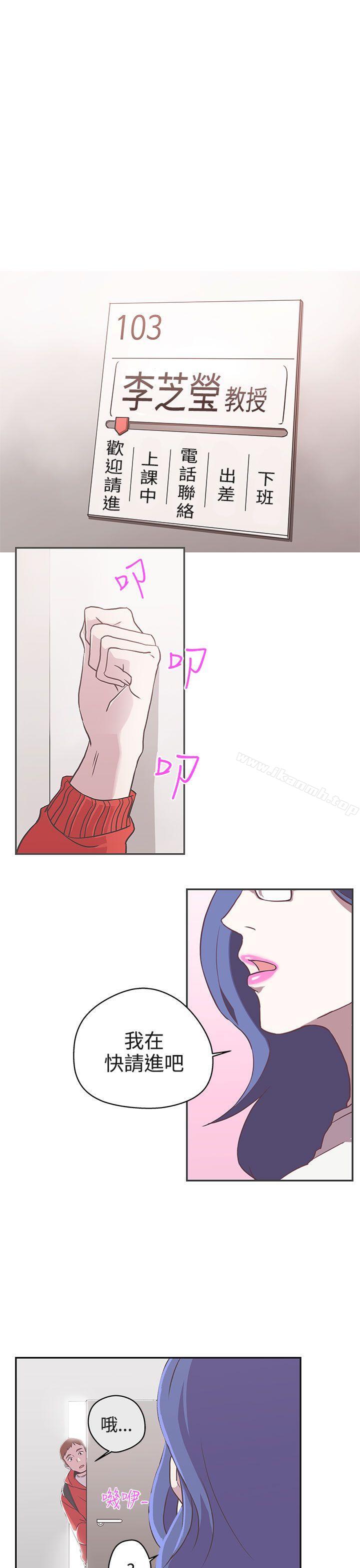 《LOVE 愛的導航G》漫画 愛的導航G111第18話