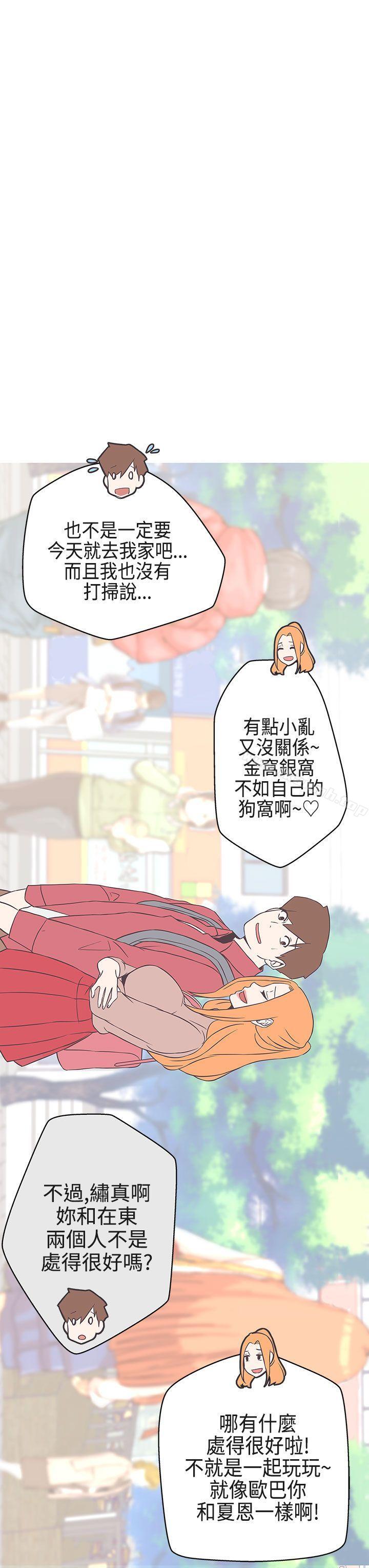 《LOVE 愛的導航G》漫画 愛的導航G111第18話