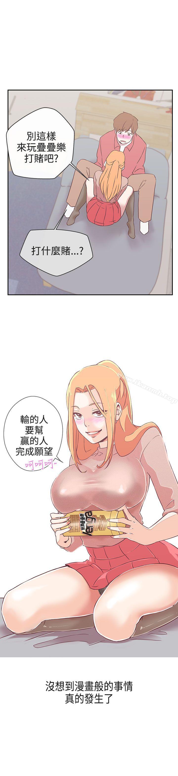 《LOVE 愛的導航G》漫画 愛的導航G111第18話