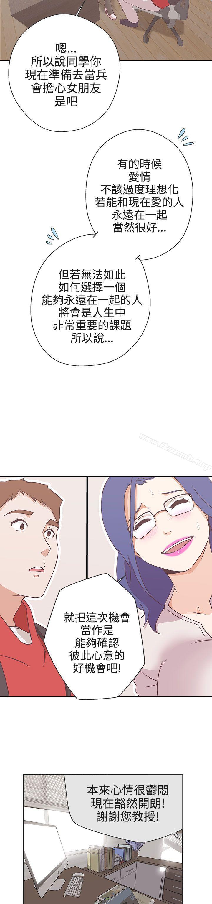 《LOVE 愛的導航G》漫画 愛的導航G111第18話
