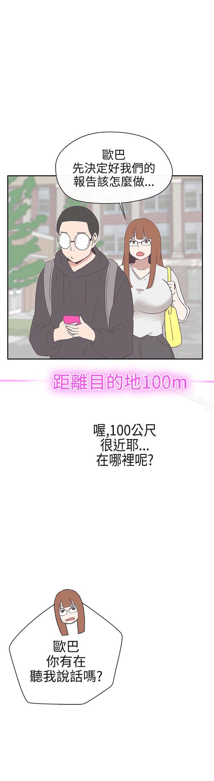 《LOVE 愛的導航G》漫画 愛的導航G111第18話