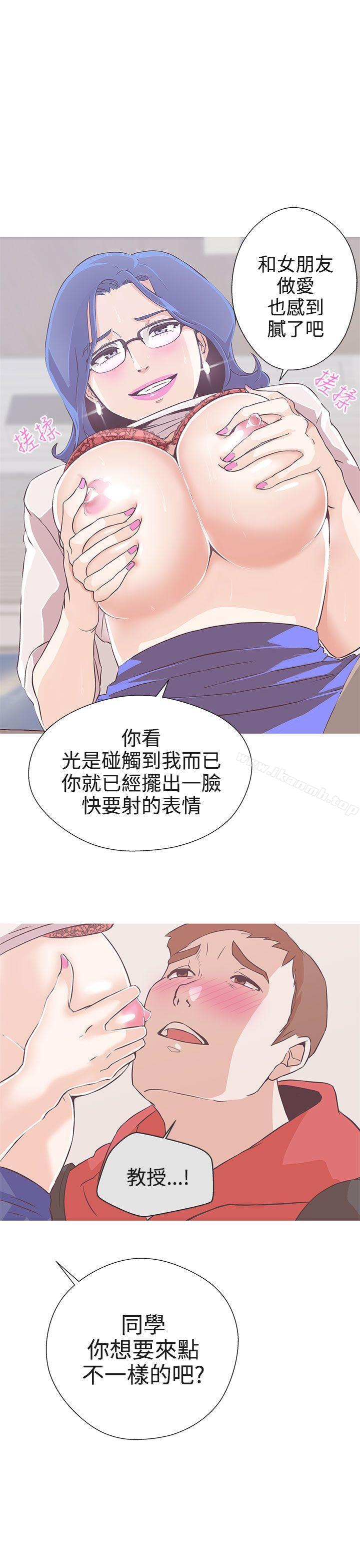 《LOVE 愛的導航G》漫画 愛的導航G111第18話