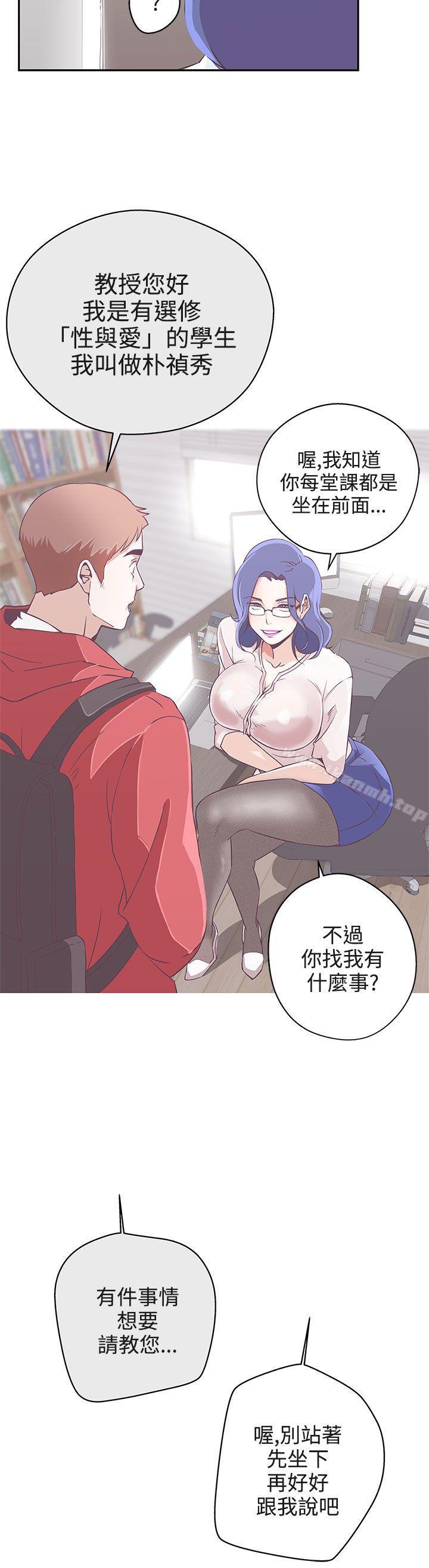 《LOVE 愛的導航G》漫画 愛的導航G111第18話