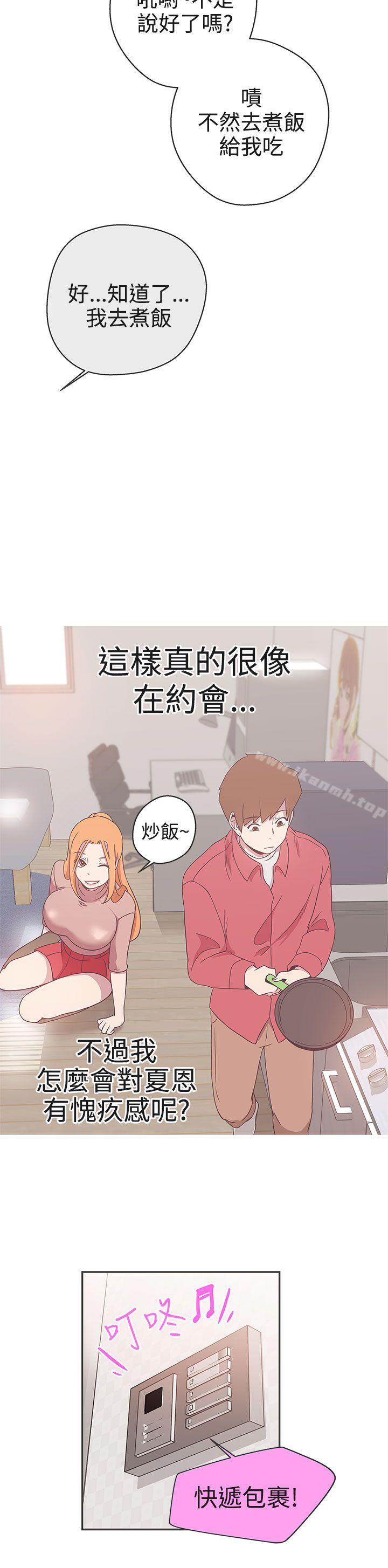 《LOVE 愛的導航G》漫画 愛的導航G111第18話