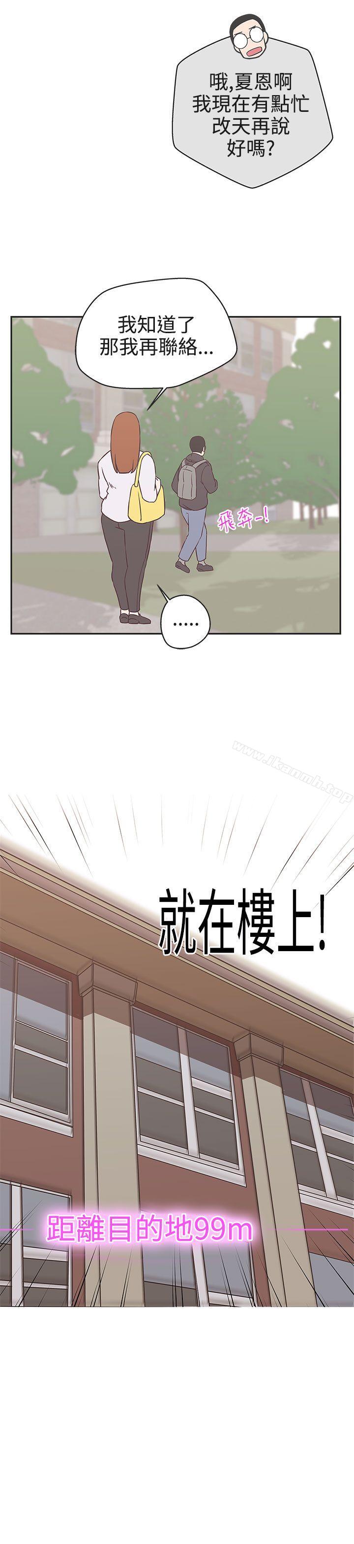 《LOVE 愛的導航G》漫画 愛的導航G111第18話