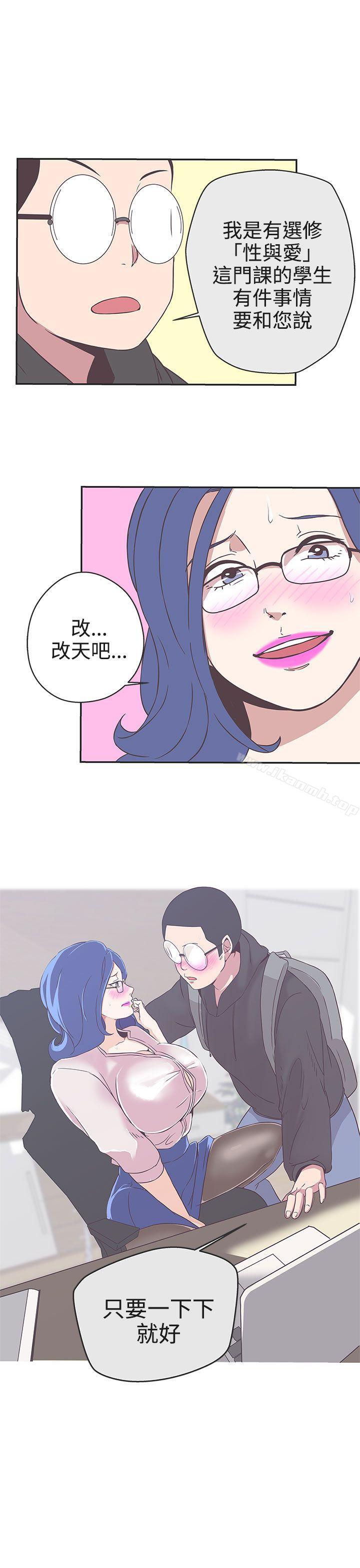 《LOVE 愛的導航G》漫画 愛的導航G111第18話