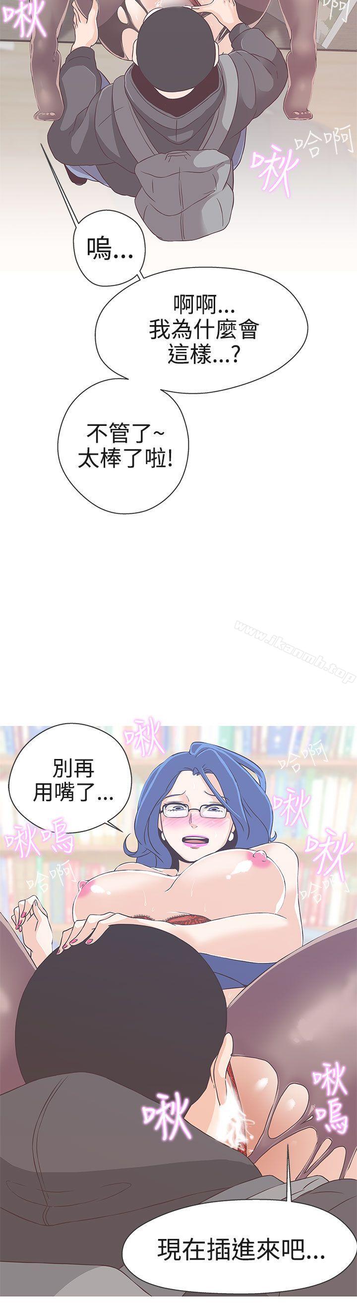 《LOVE 愛的導航G》漫画 愛的導航G111第19話