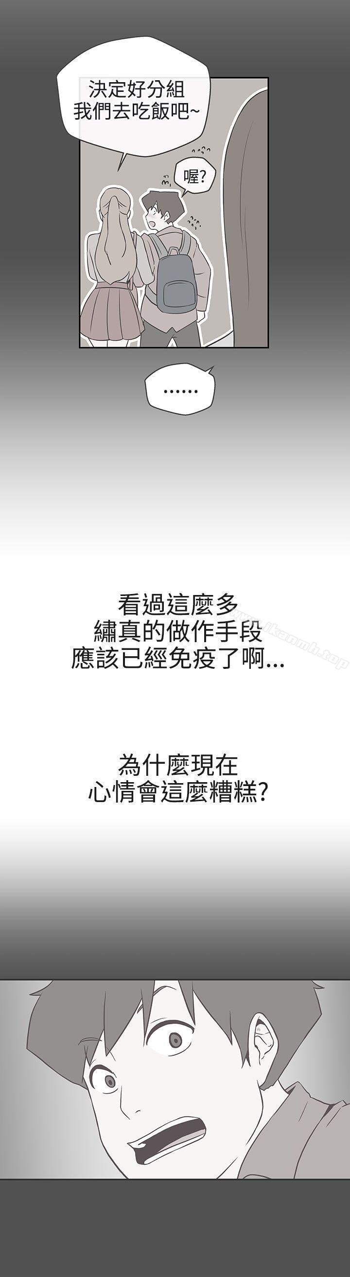 《LOVE 愛的導航G》漫画 愛的導航G111第19話