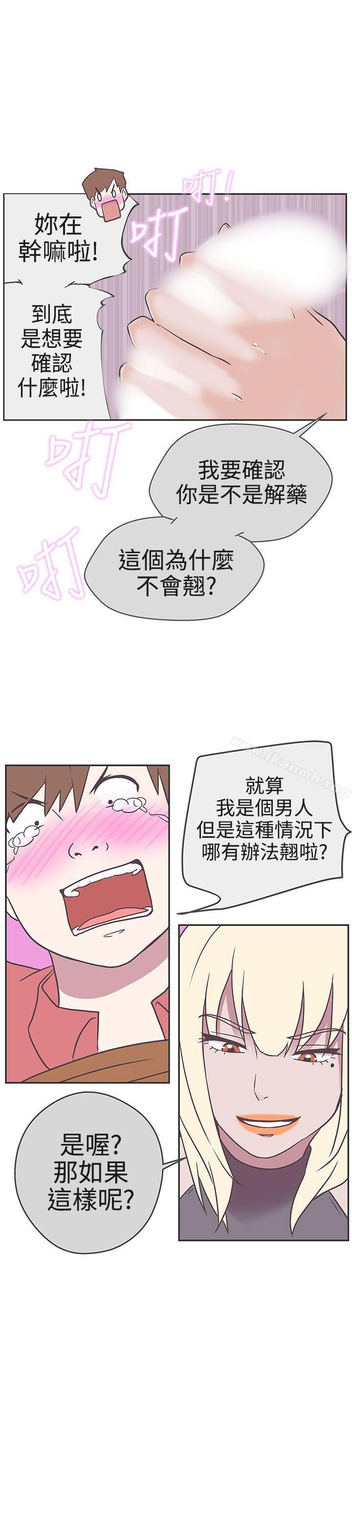 《LOVE 愛的導航G》漫画 愛的導航G111第19話