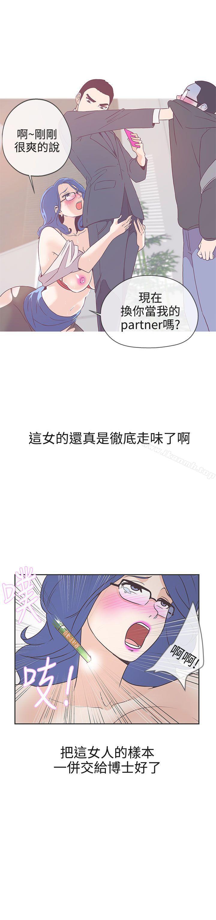 《LOVE 愛的導航G》漫画 愛的導航G111第19話