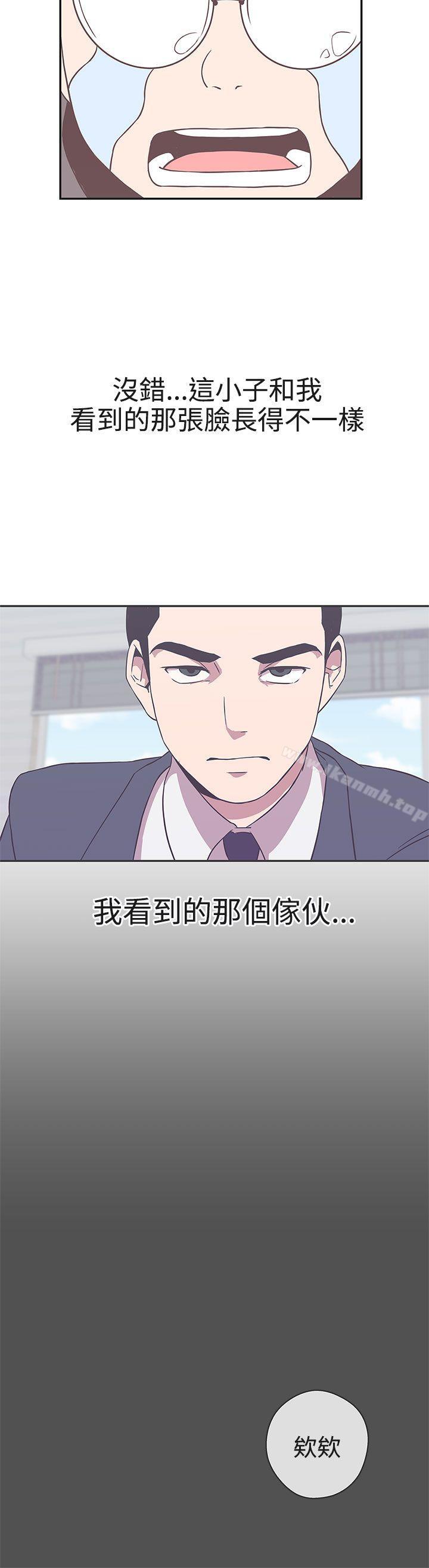《LOVE 愛的導航G》漫画 愛的導航G111第19話