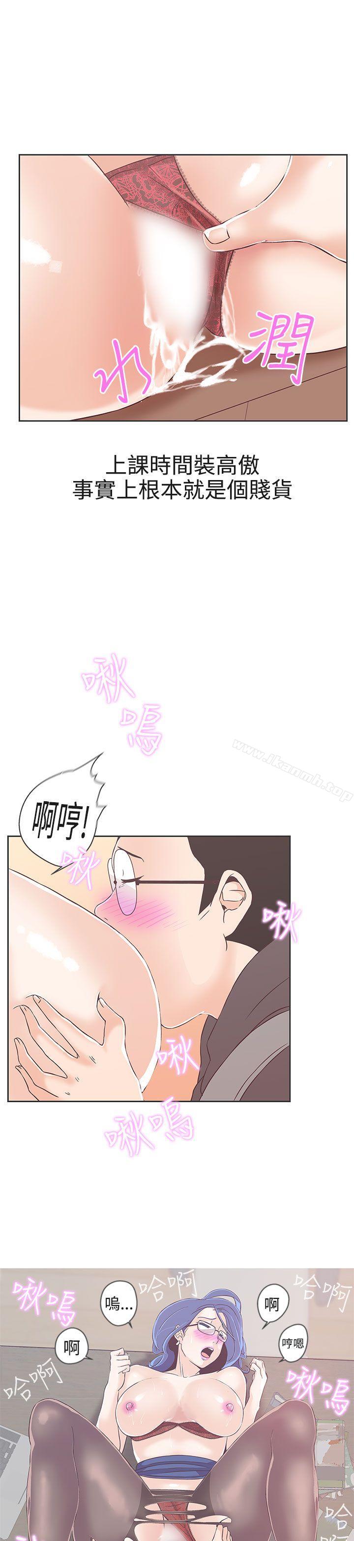 《LOVE 愛的導航G》漫画 愛的導航G111第19話