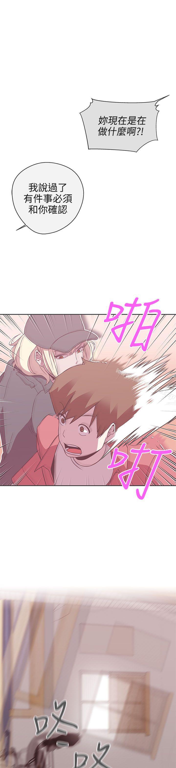 《LOVE 愛的導航G》漫画 愛的導航G111第19話