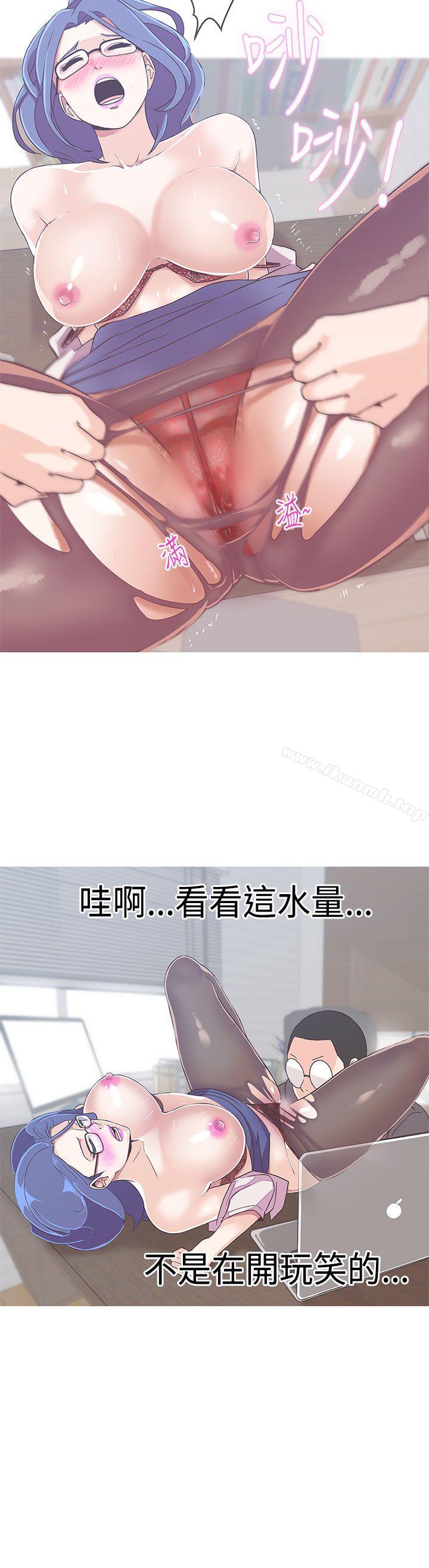 《LOVE 愛的導航G》漫画 愛的導航G111第19話