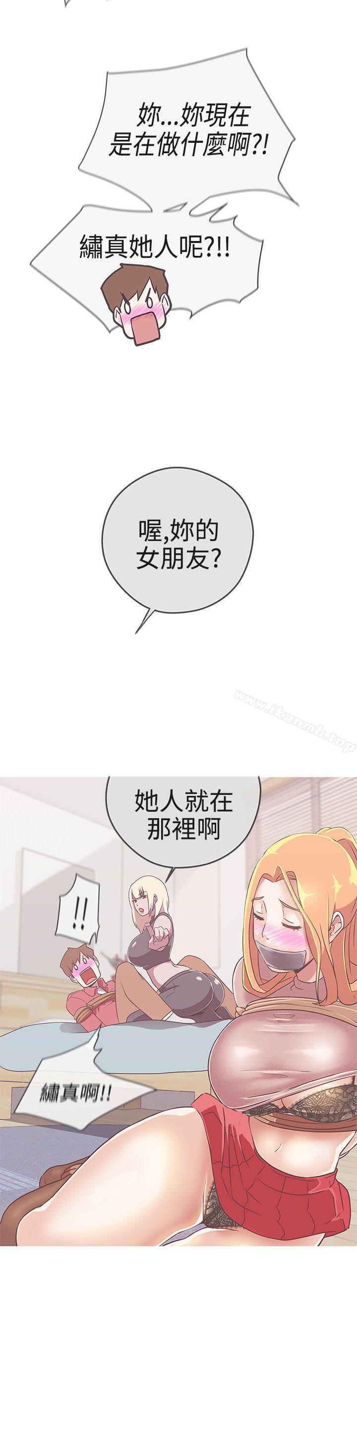 《LOVE 愛的導航G》漫画 愛的導航G111第19話
