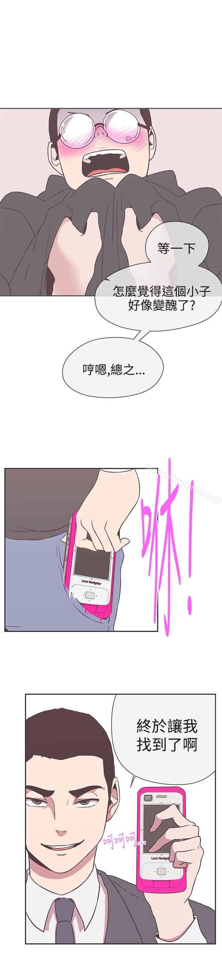 《LOVE 愛的導航G》漫画 愛的導航G111第19話