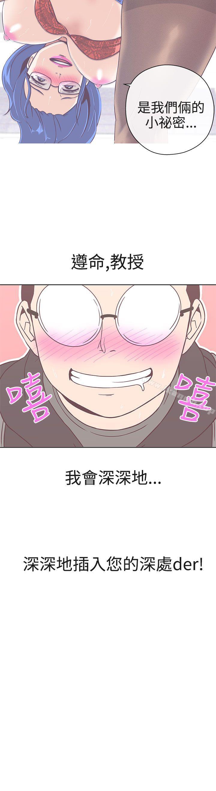 《LOVE 愛的導航G》漫画 愛的導航G111第19話