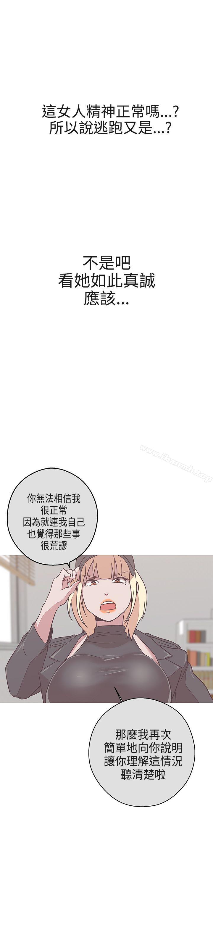 《LOVE 愛的導航G》漫画 愛的導航G111第20話