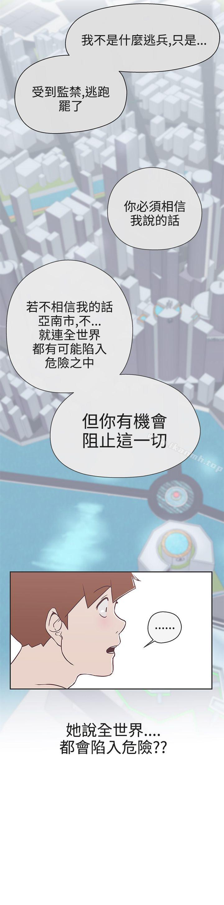 《LOVE 愛的導航G》漫画 愛的導航G111第20話