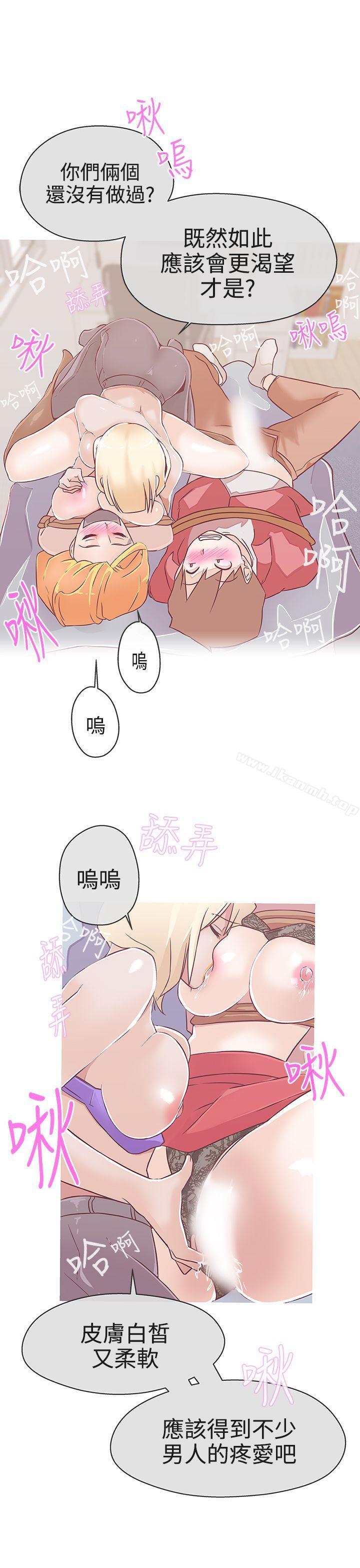 《LOVE 愛的導航G》漫画 愛的導航G111第20話