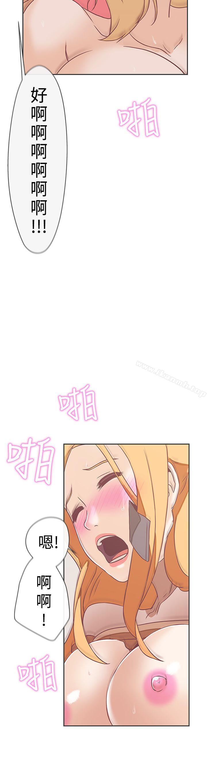 《LOVE 愛的導航G》漫画 愛的導航G111第20話